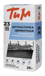 ТиМ №23, Штукатурка цементная машинного и ручного нанесения