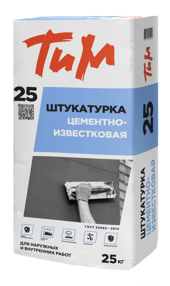 ТиМ №25, Штукатурка ЦЕМЕНТНО-ИЗВЕСТКОВАЯ