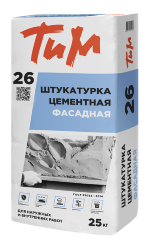ТиМ №26, Штукатурка цементная фасадная