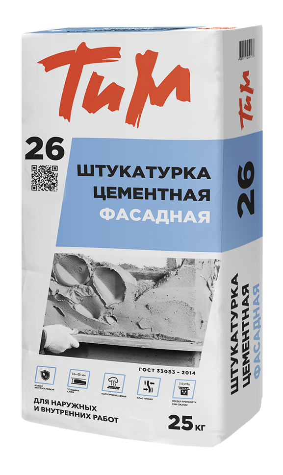 ТиМ №26, Штукатурка цементная фасадная