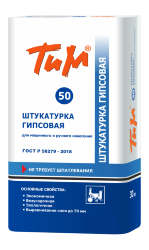 ТиМ №50, Штукатурка ГИПСОВАЯ для машинного и ручного нанесения