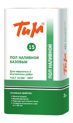 ТиМ №15, ПОЛ НАЛИВНОЙ БАЗОВЫЙ