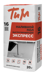 ТиМ №16, НАЛИВНОЙ ПОЛ БЫСТРОТВЕРДЕЮЩИЙ ЭКСПРЕСС 