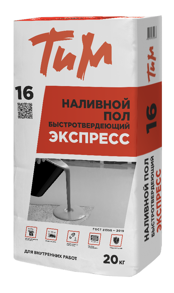 ТиМ №16, НАЛИВНОЙ ПОЛ БЫСТРОТВЕРДЕЮЩИЙ ЭКСПРЕСС 