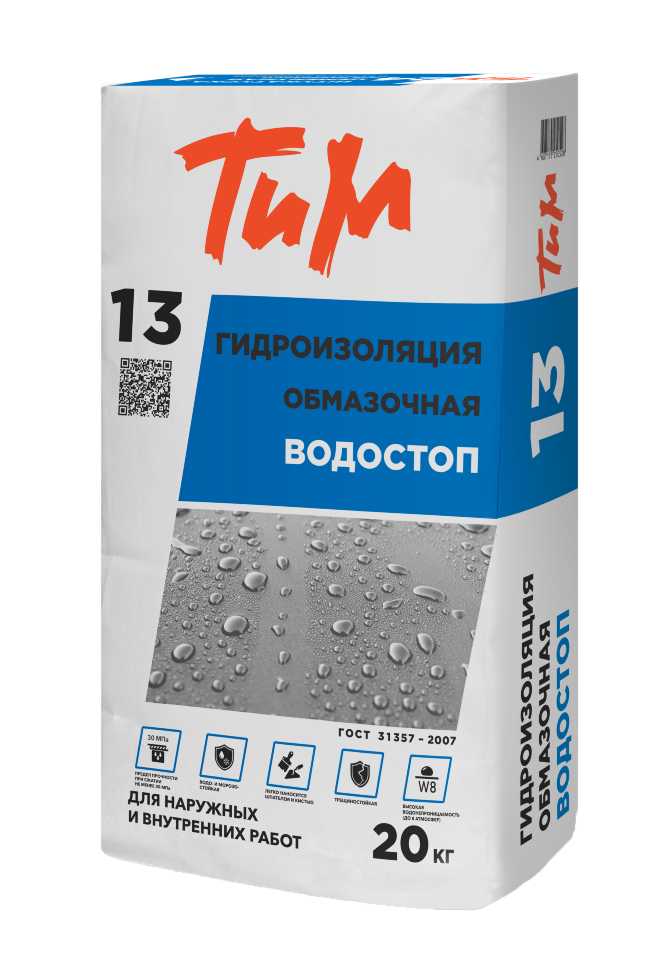 ТИМ № 13 Гидроизоляция обмазочная ВОДОСТОП