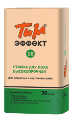 ТиМ-ЭФФЕКТ №10, СТЯЖКА ДЛЯ ПОЛА ВЫСОКОПРОЧНАЯ
