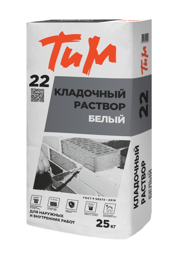 ТИМ №22, Кладочный раствор белый