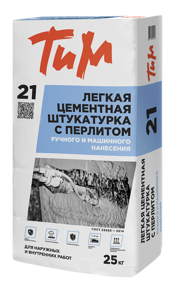 ТиМ №21, Легкая цементная штукатурка с перлитом ручного и машинного нанесения 