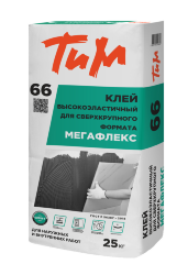 ТиМ №66, Клей высокоэластичный для сверхкрупного формата МЕГАФЛЕКС