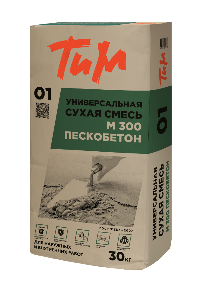 ТИМ №01, Универсальная сухая смесь М300 ПЕСКОБЕТОН